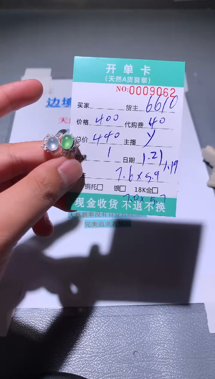 【闪购商品】定制翡翠未镶嵌天然翡翠6610