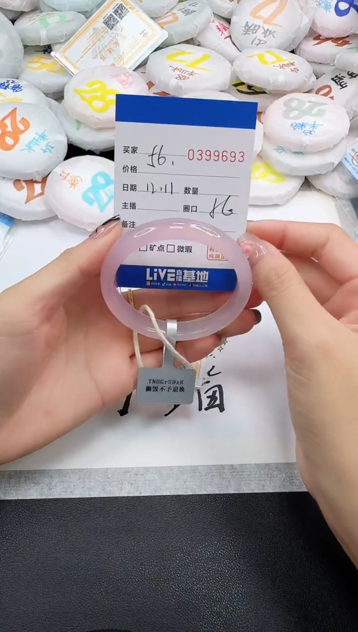 手镯玛瑙/玉髓未镶嵌9693