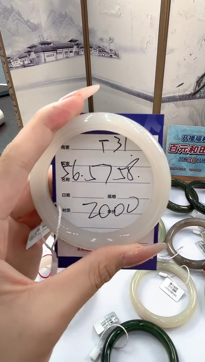 未镶嵌手镯和田玉T31微色差