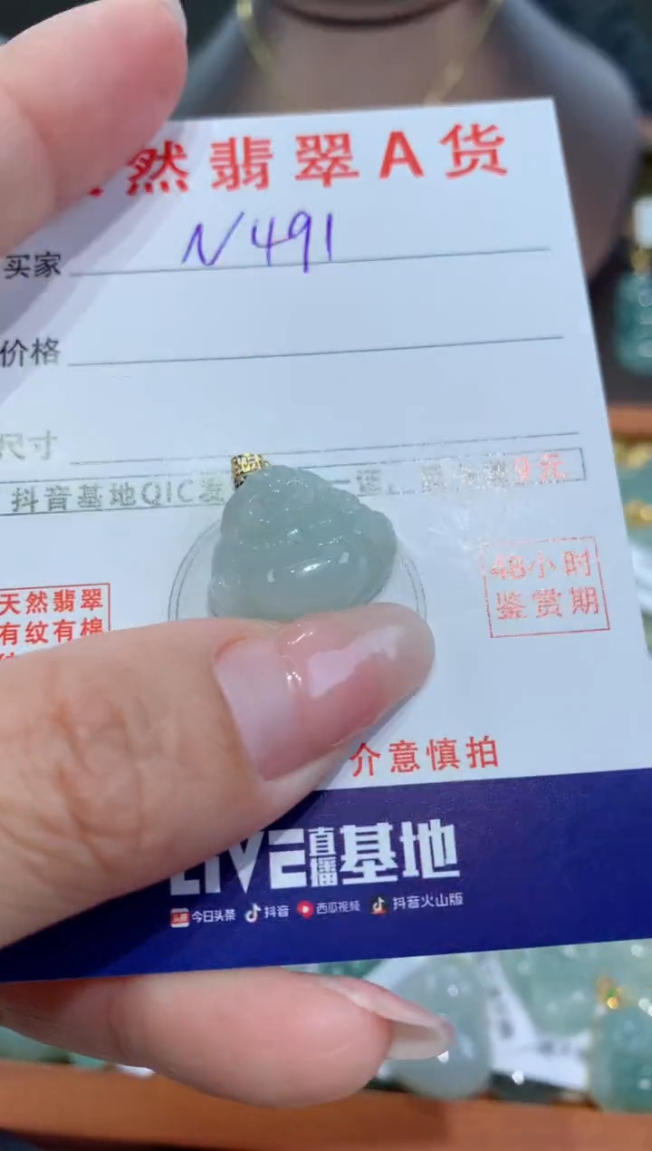 【闪购商品】翡翠颈饰18K金镶嵌天然翡翠A货挂件