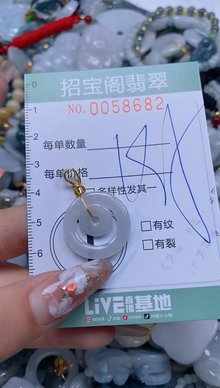 【闪购商品】翡翠颈饰未镶嵌闪购0058682