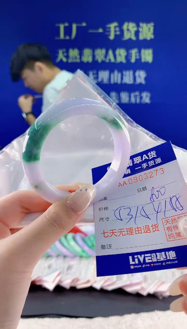 未镶嵌手镯翡翠73