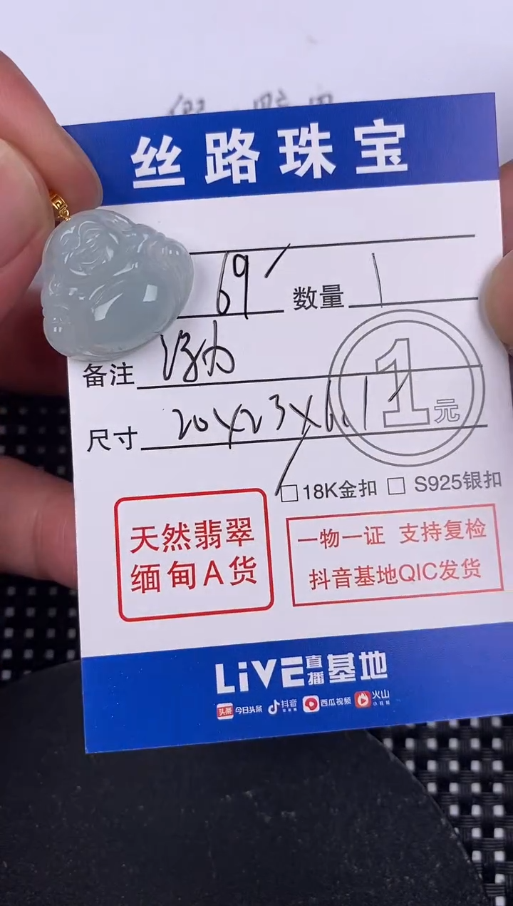 【闪购商品】翡翠颈饰18K金镶嵌挂件