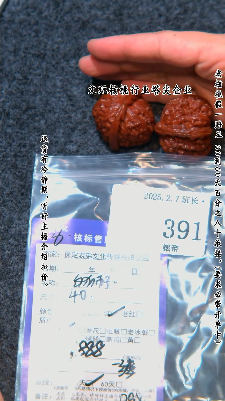 【闪购商品】文玩核桃把件391白狮子