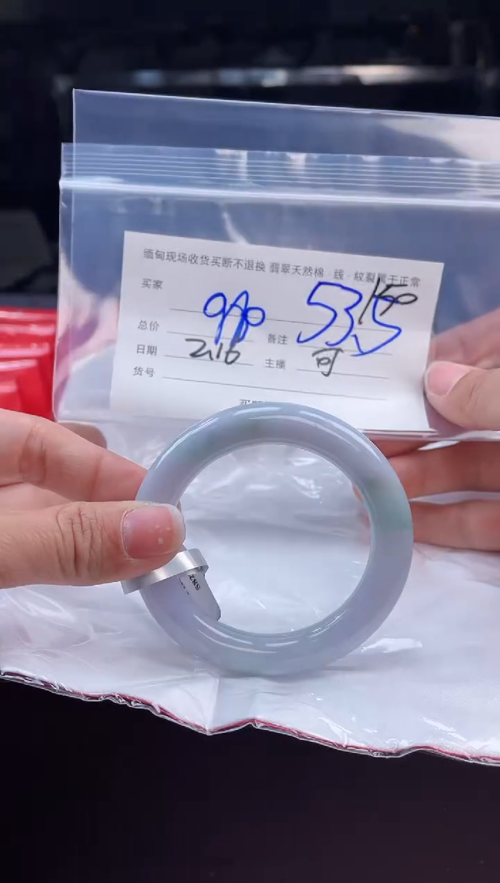 【闪购商品】定制翡翠手镯未镶嵌毛货手镯需精细抛光/53.5