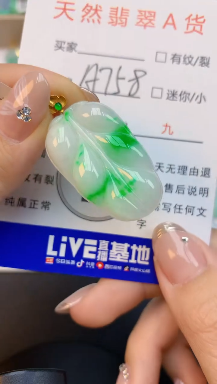 颈饰18K金镶嵌翡翠天然缅甸a货翡翠百元以上9元证书费自理