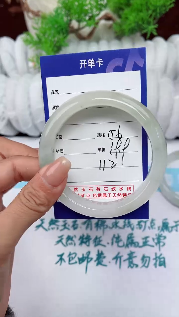 【闪购商品】石英质玉手镯未镶嵌112