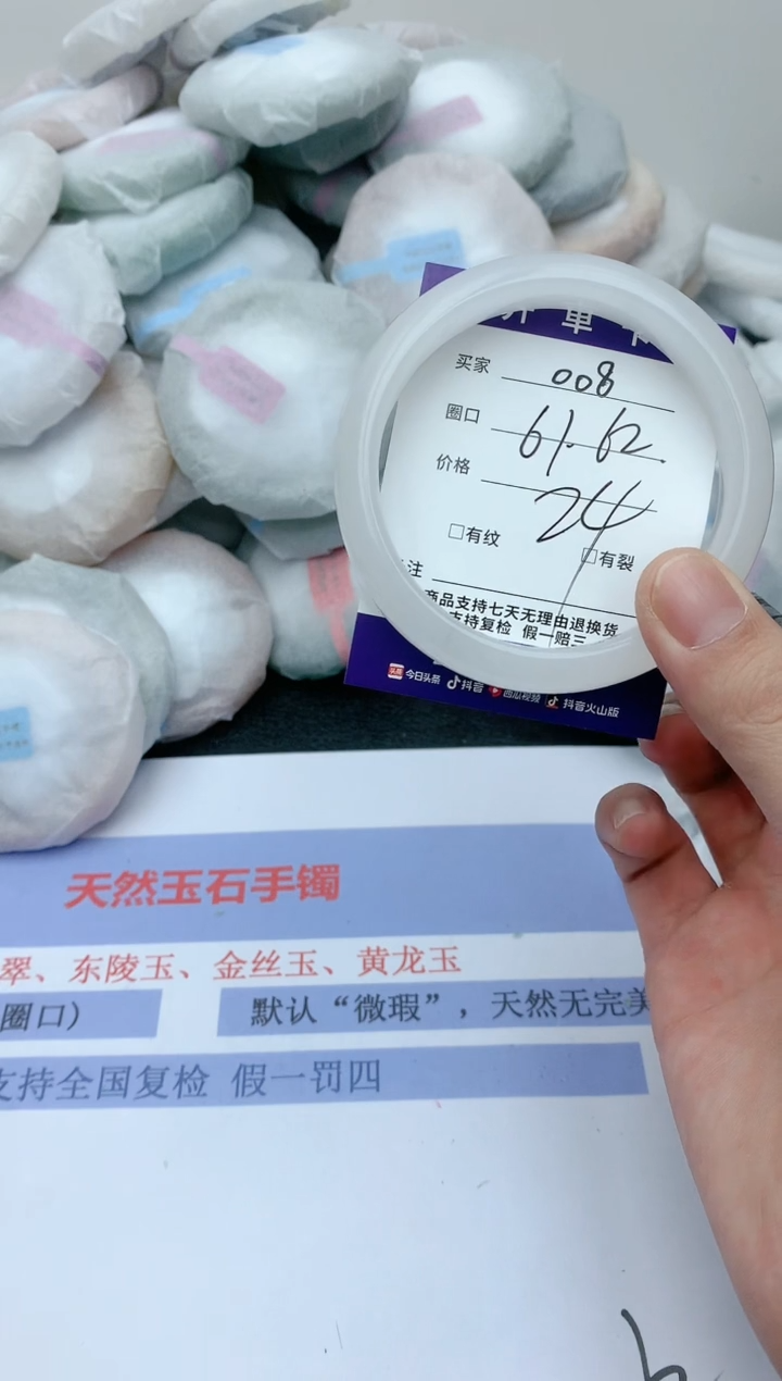 【闪购商品】石英质玉手镯未镶嵌天然玉石手镯-008