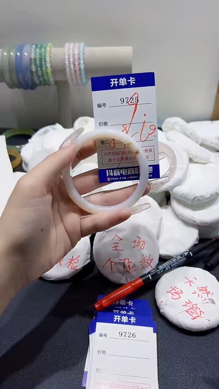 手镯玛瑙/玉髓合金9725