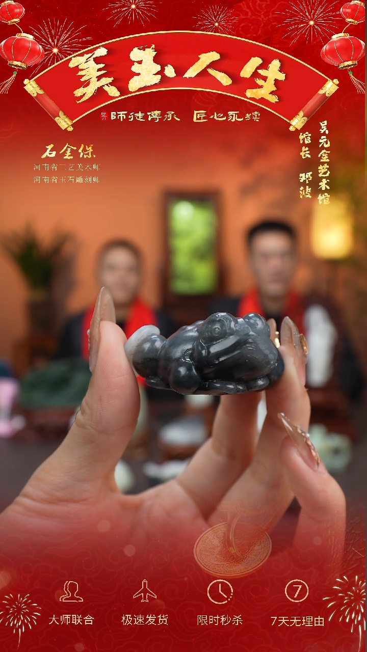 【闪购商品】和田玉挂件未镶嵌三足 金蟾