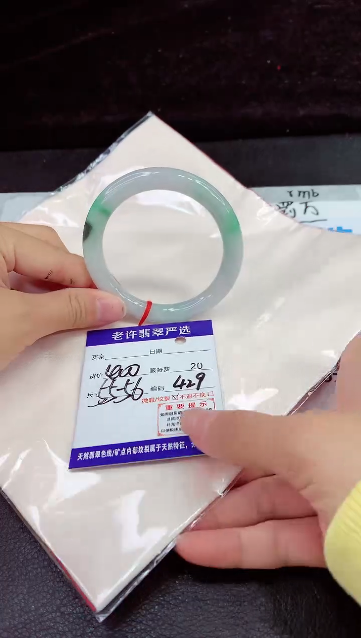 未镶嵌手镯翡翠11