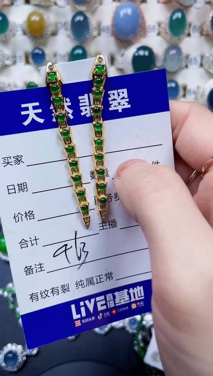 银S925镶嵌翡翠耳饰463