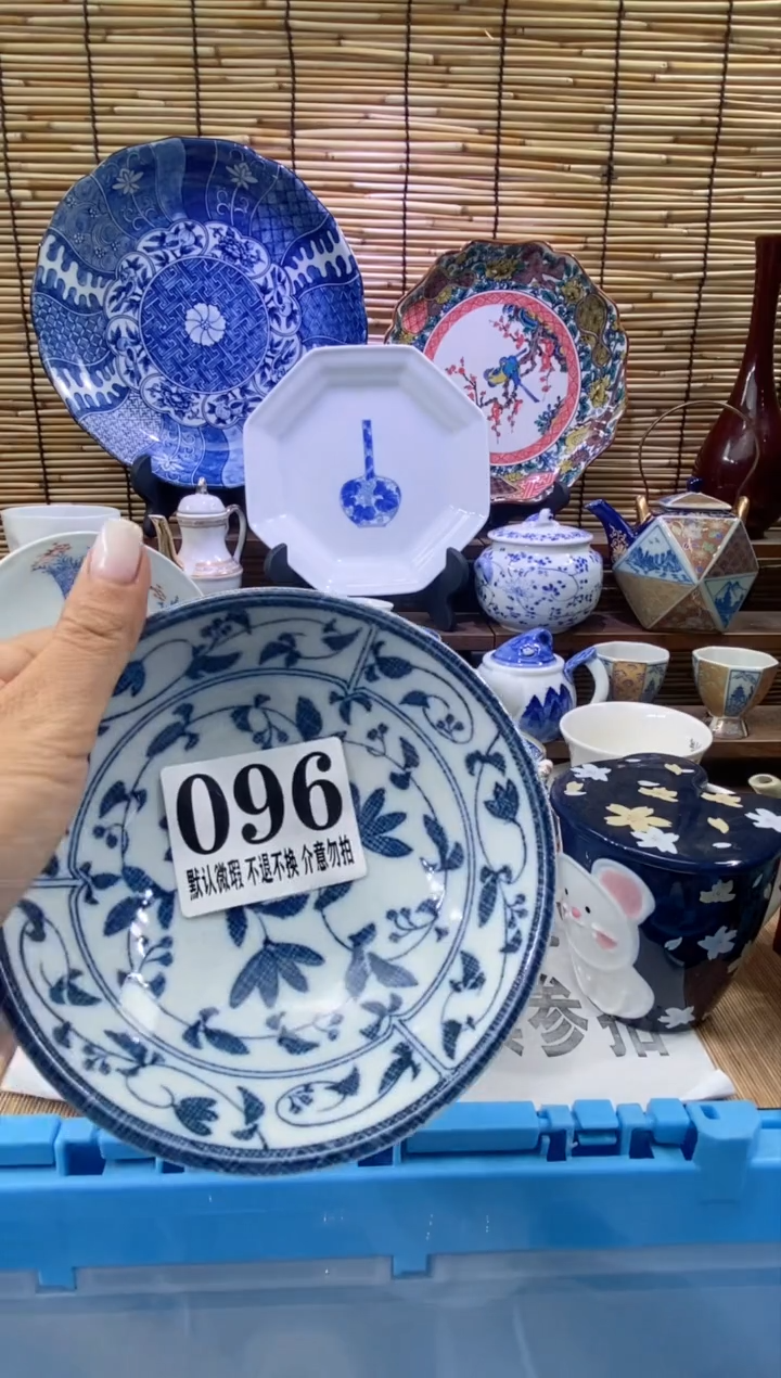 瓷片有**去森的瓷器开播大吉