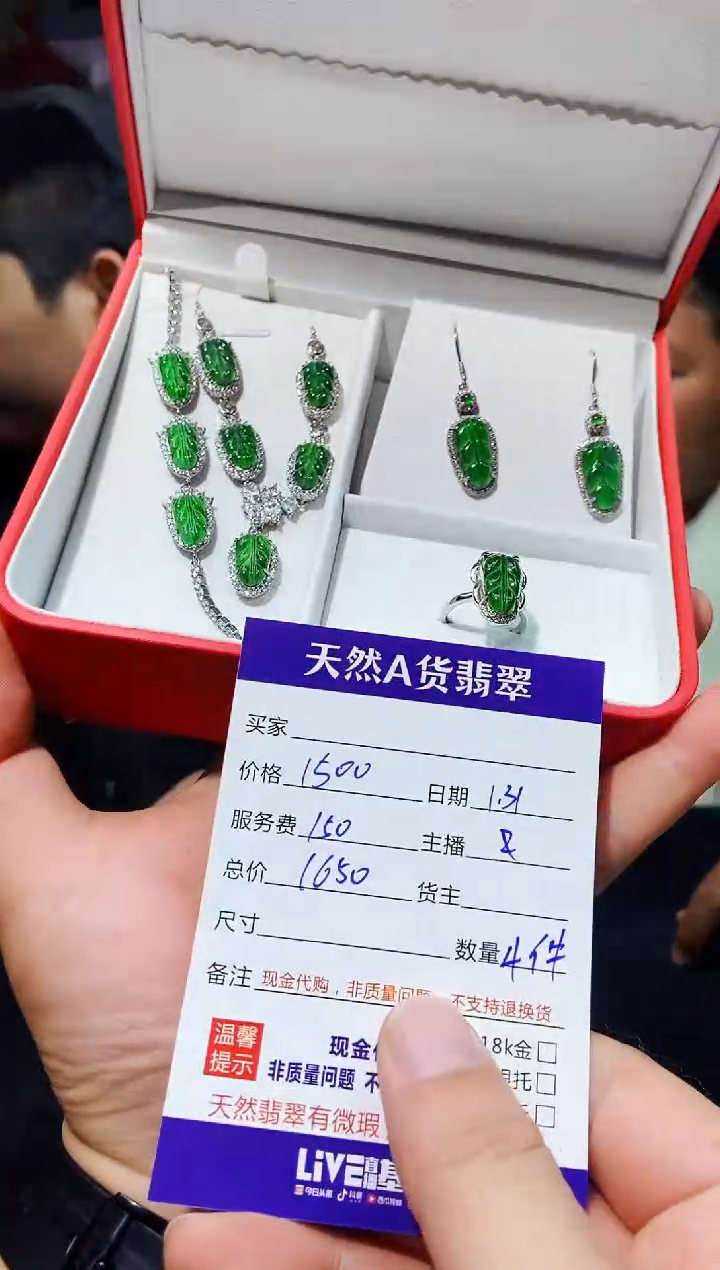 【闪购商品】定制翡翠未镶嵌多样性发货0699703832