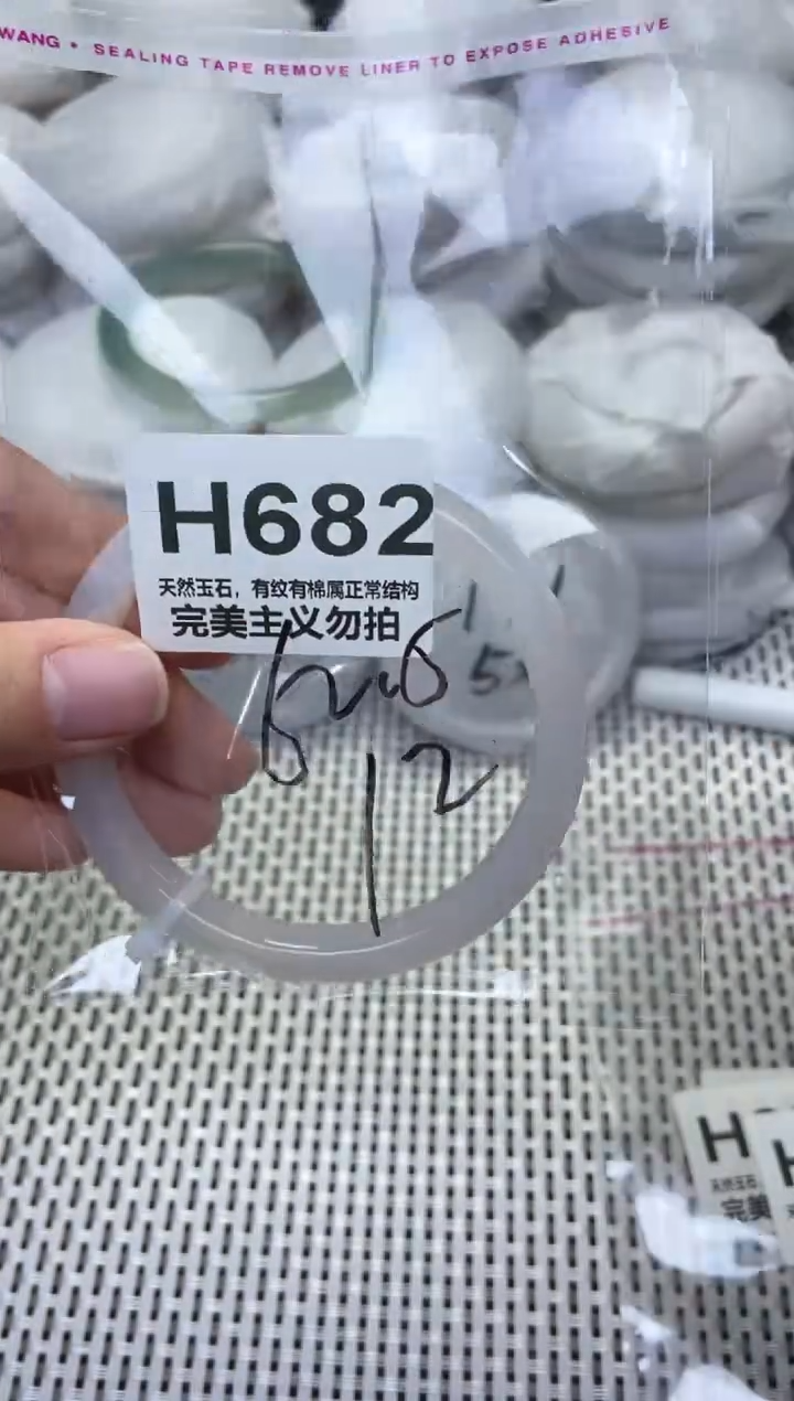 手镯玛瑙/玉髓未镶嵌62