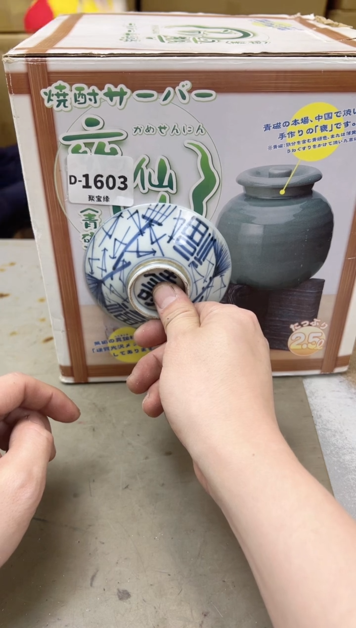 瓷片美*1603聚宝缘海陶精选