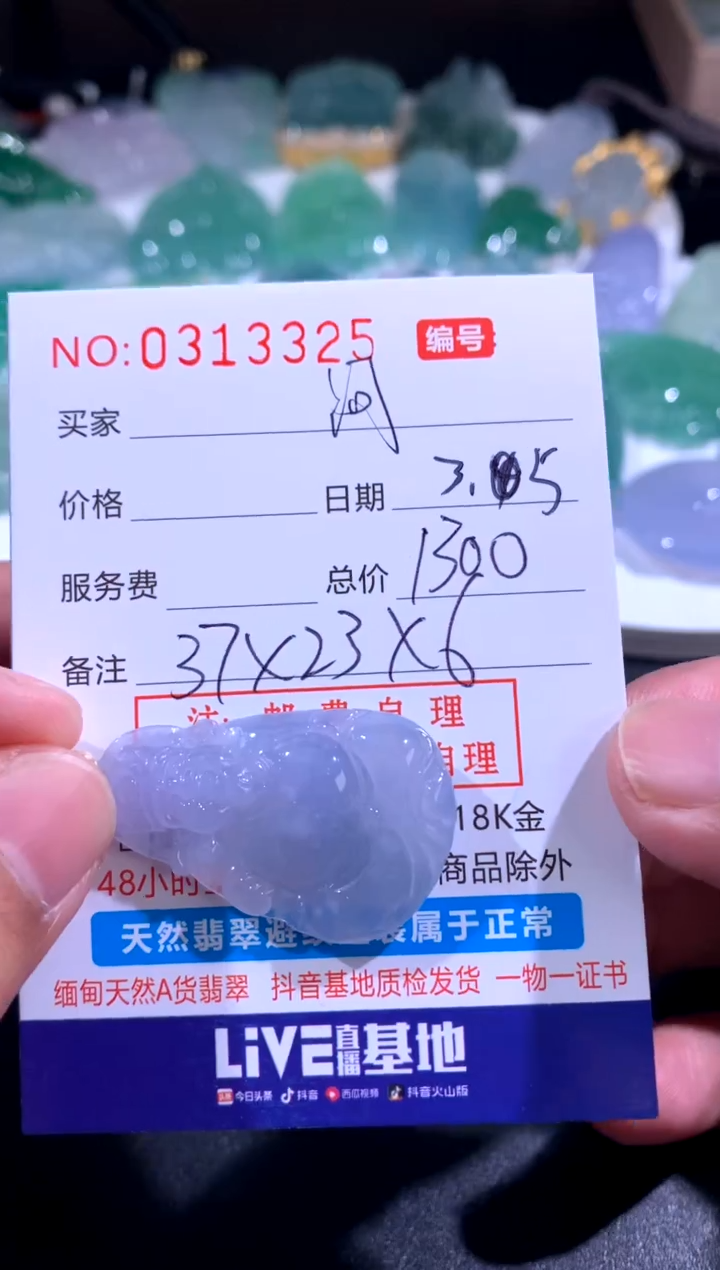 【闪购商品】翡翠颈饰未镶嵌 河