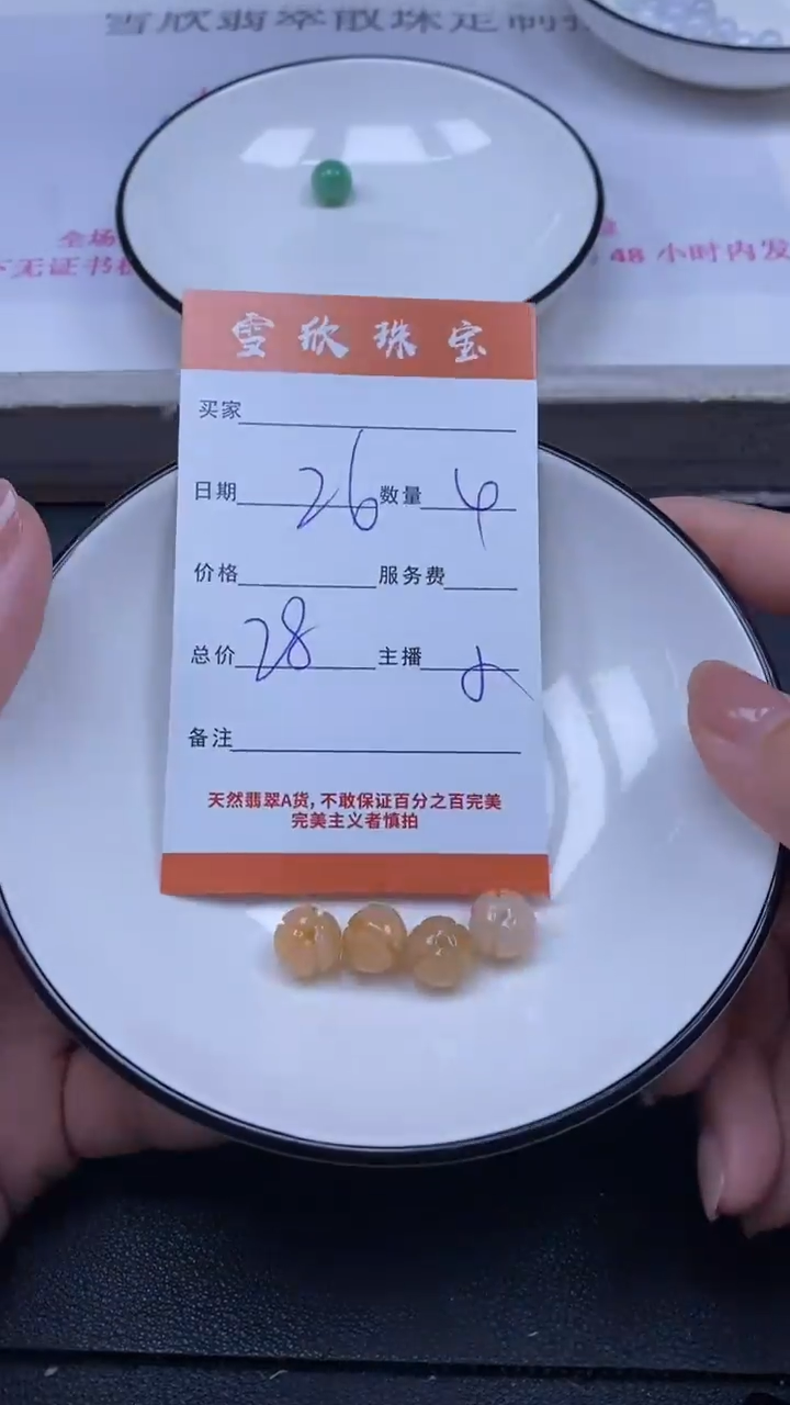 颈饰未镶嵌翡翠雪欣散珠定制diy