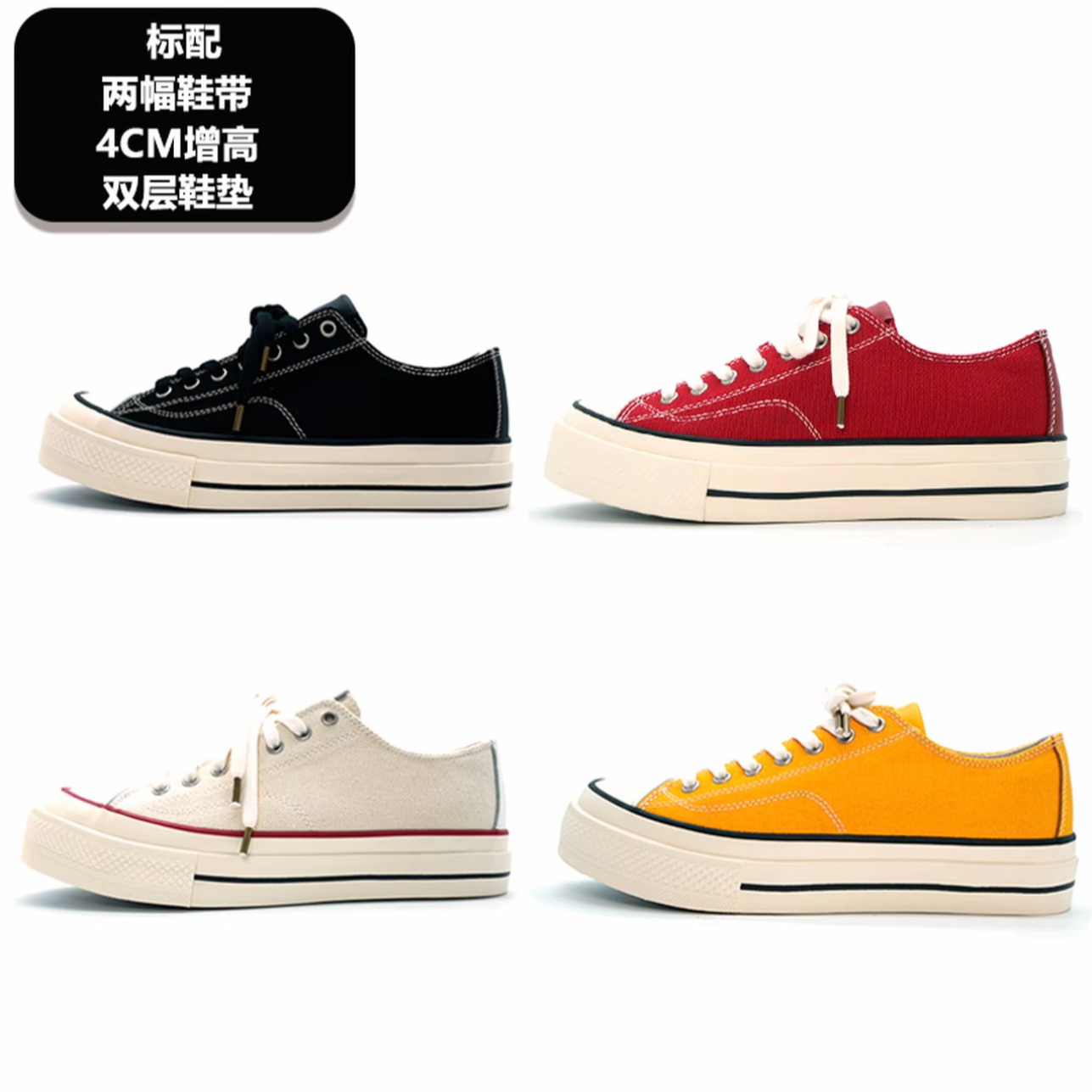 莞产硫化鞋经典男女日系厚底增高低帮四季实心软木百搭耐造