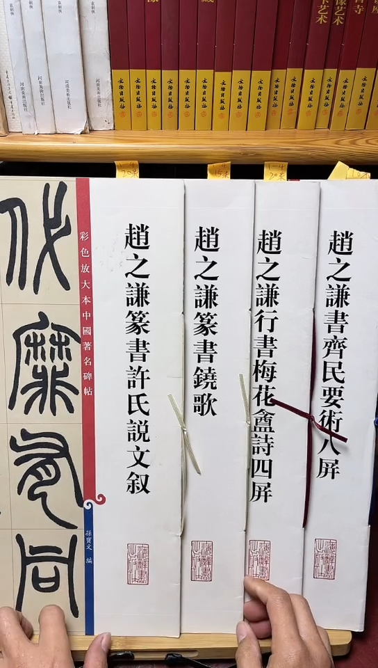 赵之谦行书梅花盦诗四屏1-4鐃歌.许氏说文叙.斋民要术八屏共4本