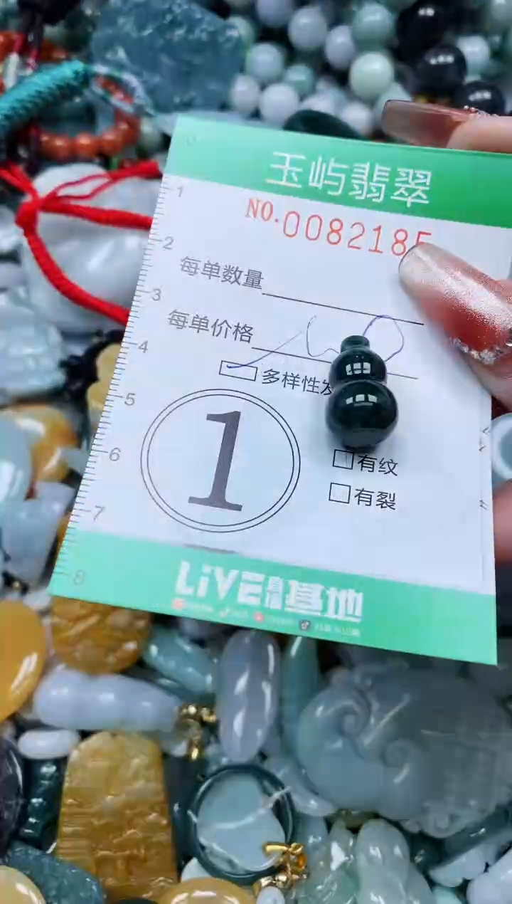 【闪购商品】翡翠颈饰未镶嵌闪购0082185多样性发其一