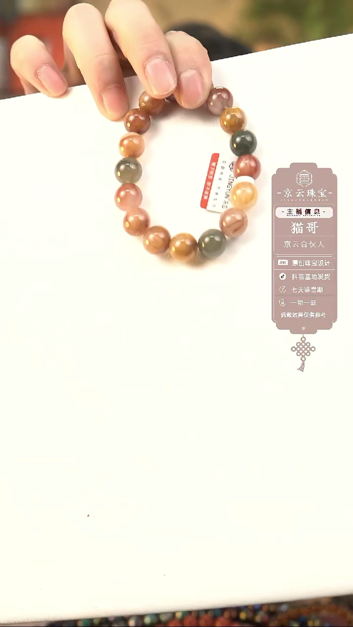 【闪购商品】水晶手串未镶嵌精品兔毛多宝水晶手串11m