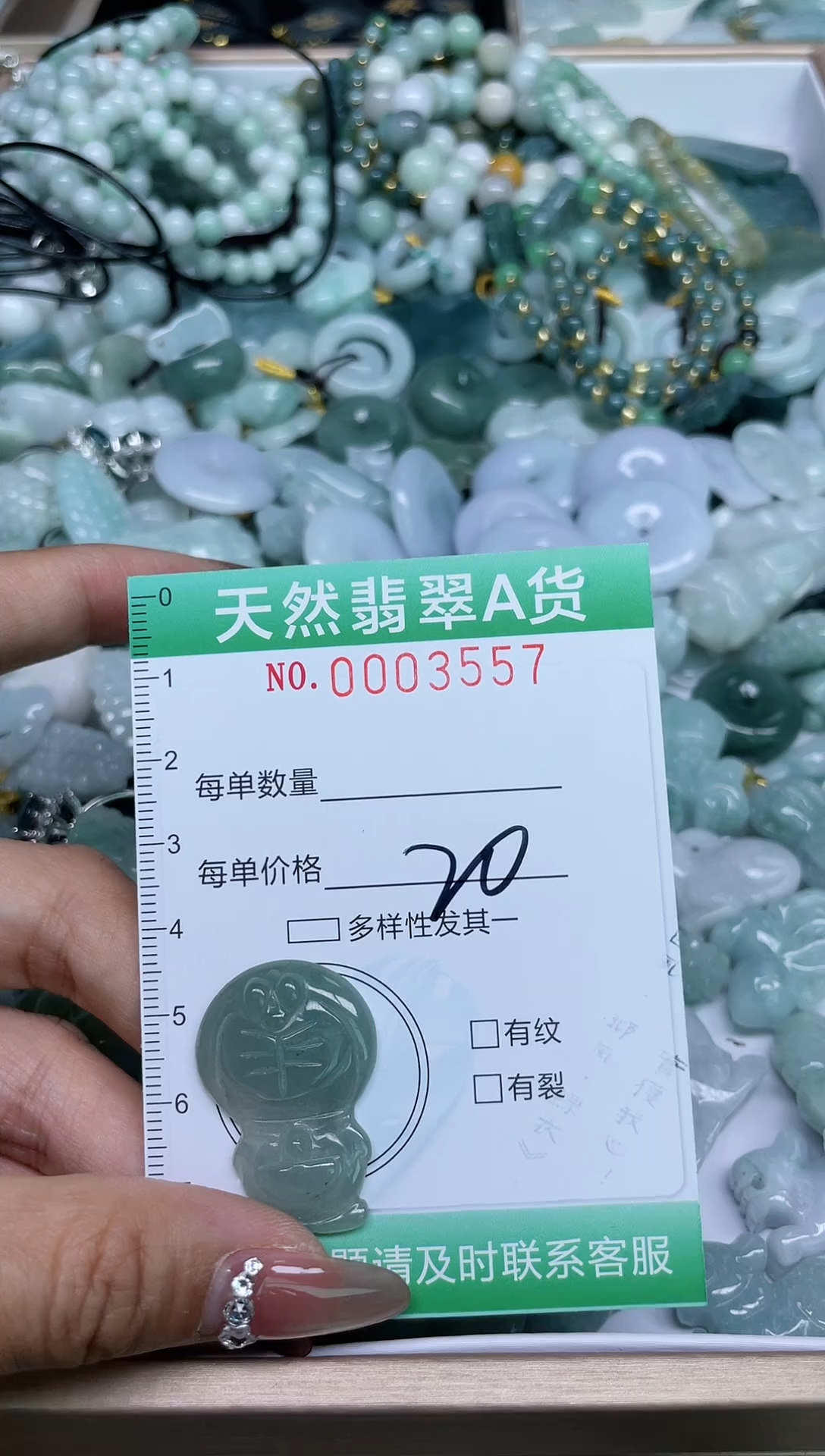 【闪购商品】翡翠颈饰未镶嵌我