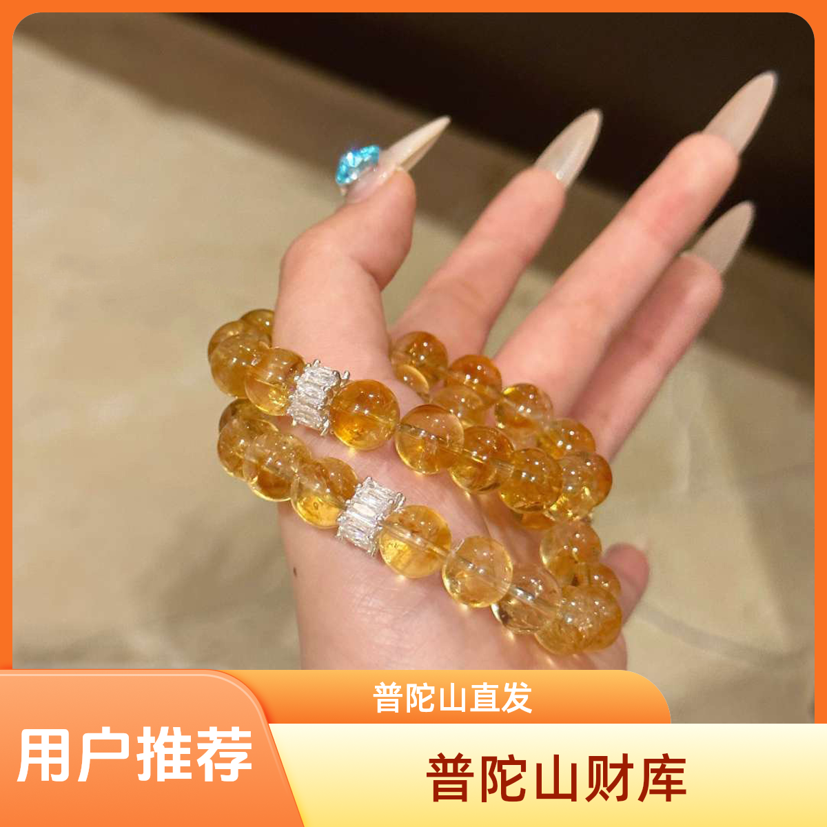 正品高皮质普陀山天然黄水晶黄塔山黄阿赛10mm水晶手链送闺蜜