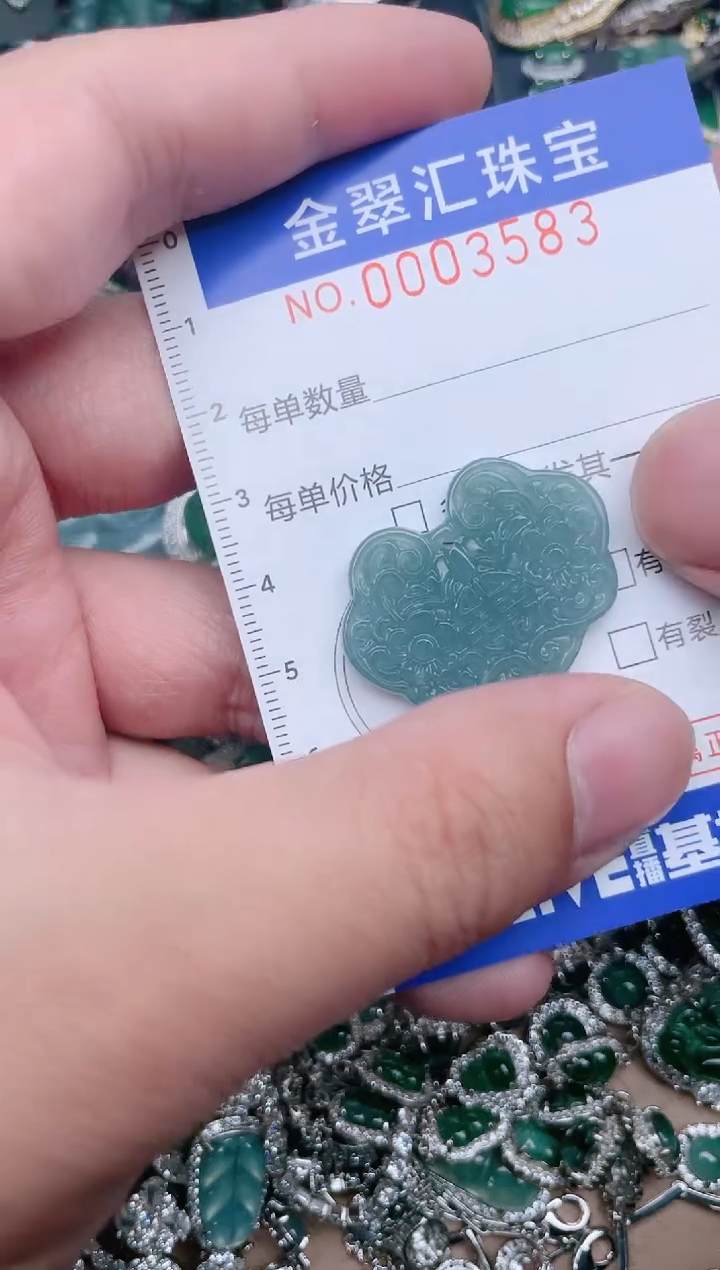 【闪购商品】翡翠颈饰未镶嵌3583.....1