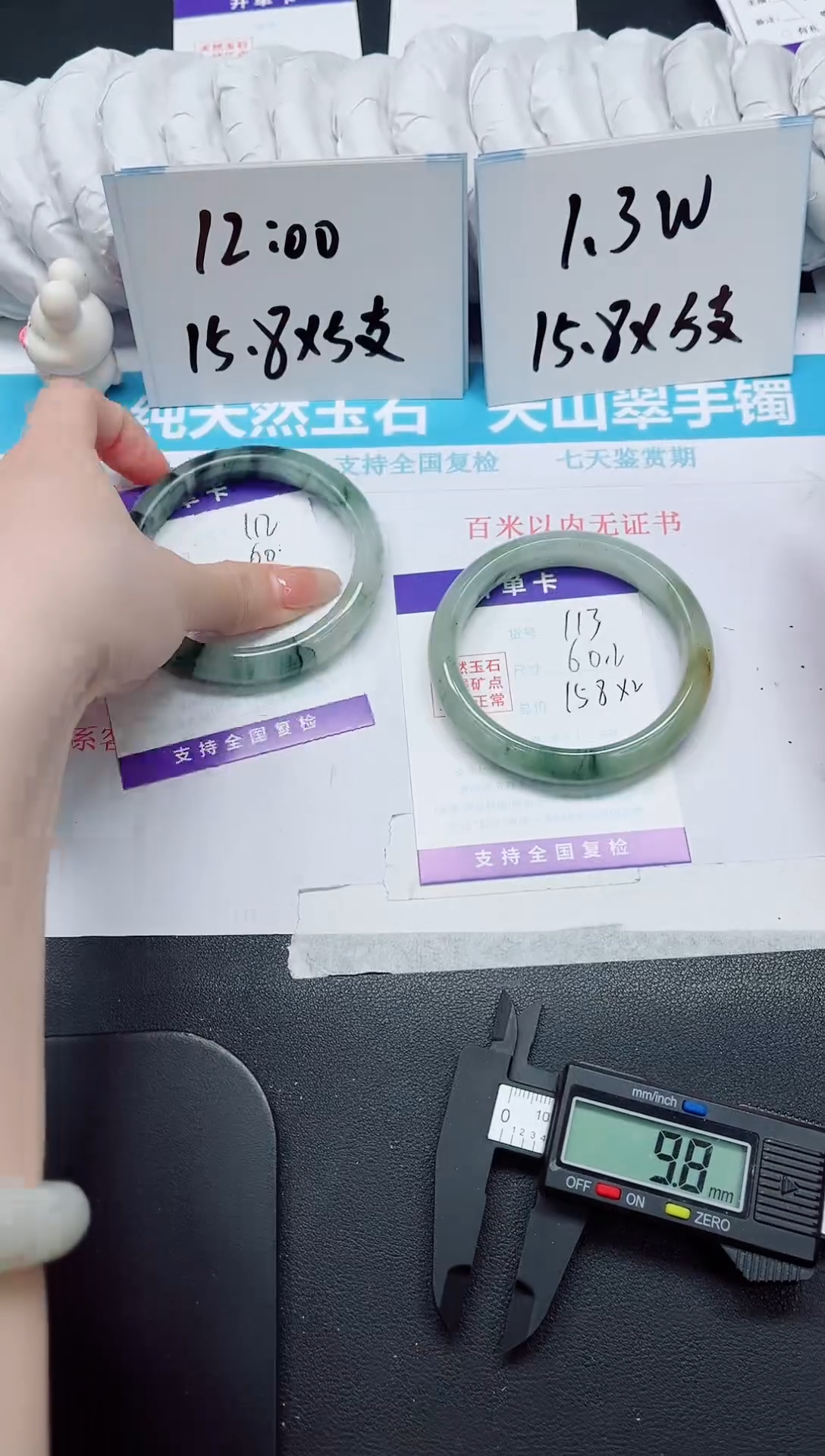 【闪购商品】石英质玉手镯未镶嵌113