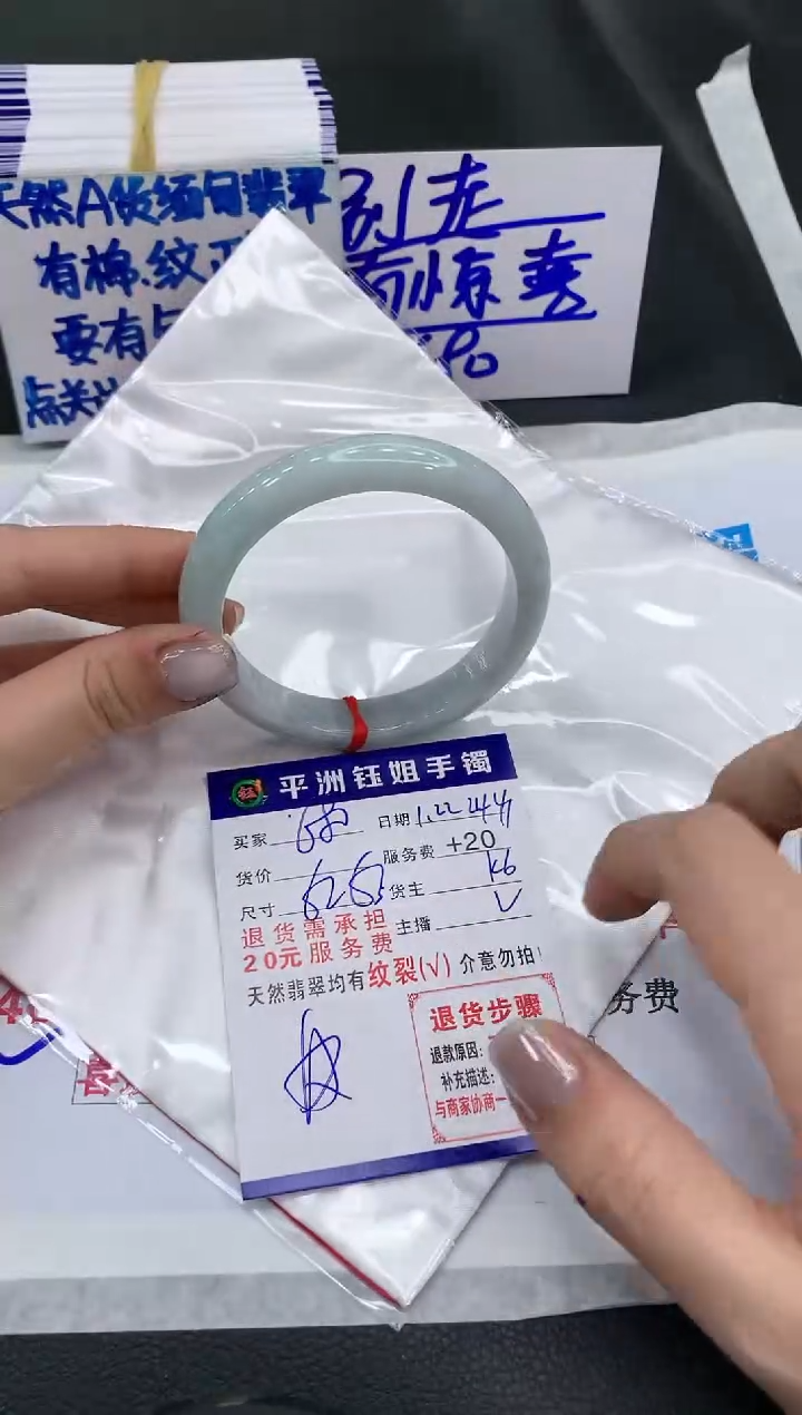 【闪购商品】翡翠手镯未镶嵌680680680