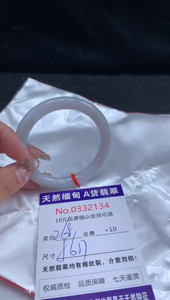 【闪购商品】翡翠手镯未镶嵌有纹，完美者勿拍