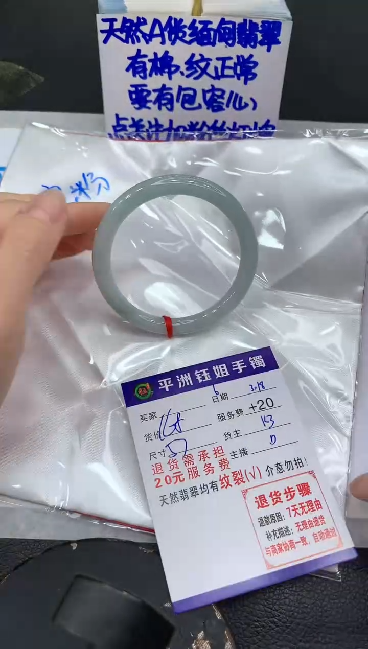 【闪购商品】翡翠未镶嵌手镯111111111