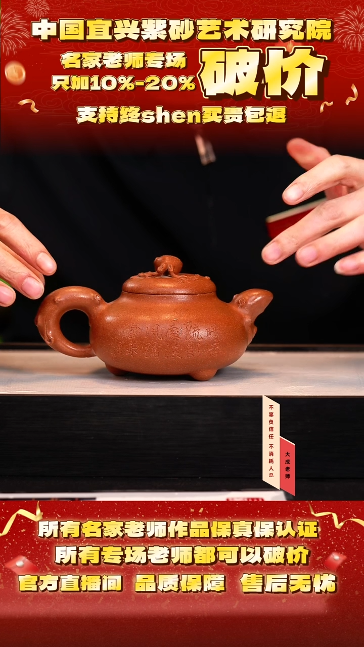 茶壶紫砂159号何 阳羡彩砂 300cc左右