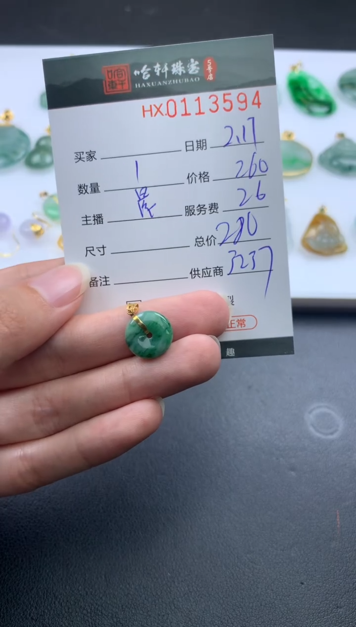 【闪购商品】翡翠挂件未镶嵌哈轩 挂件1