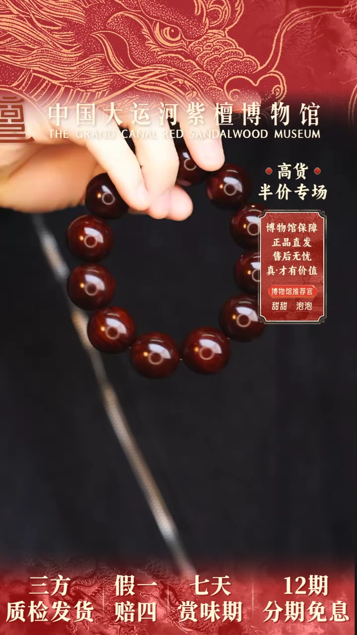 【闪购商品】小叶紫檀手串/手链2.0帝王泥料多样性发其一