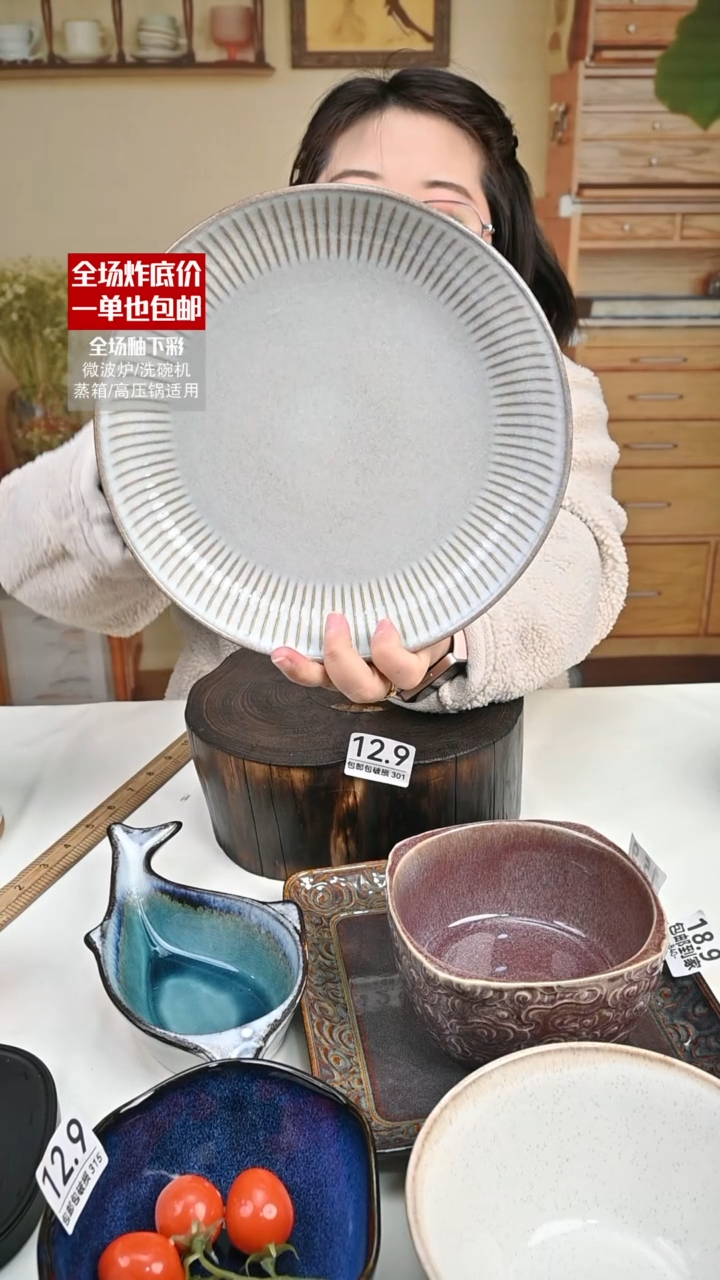【闪购商品】瓷【外贸捡漏】大盘子（默认微瑕）