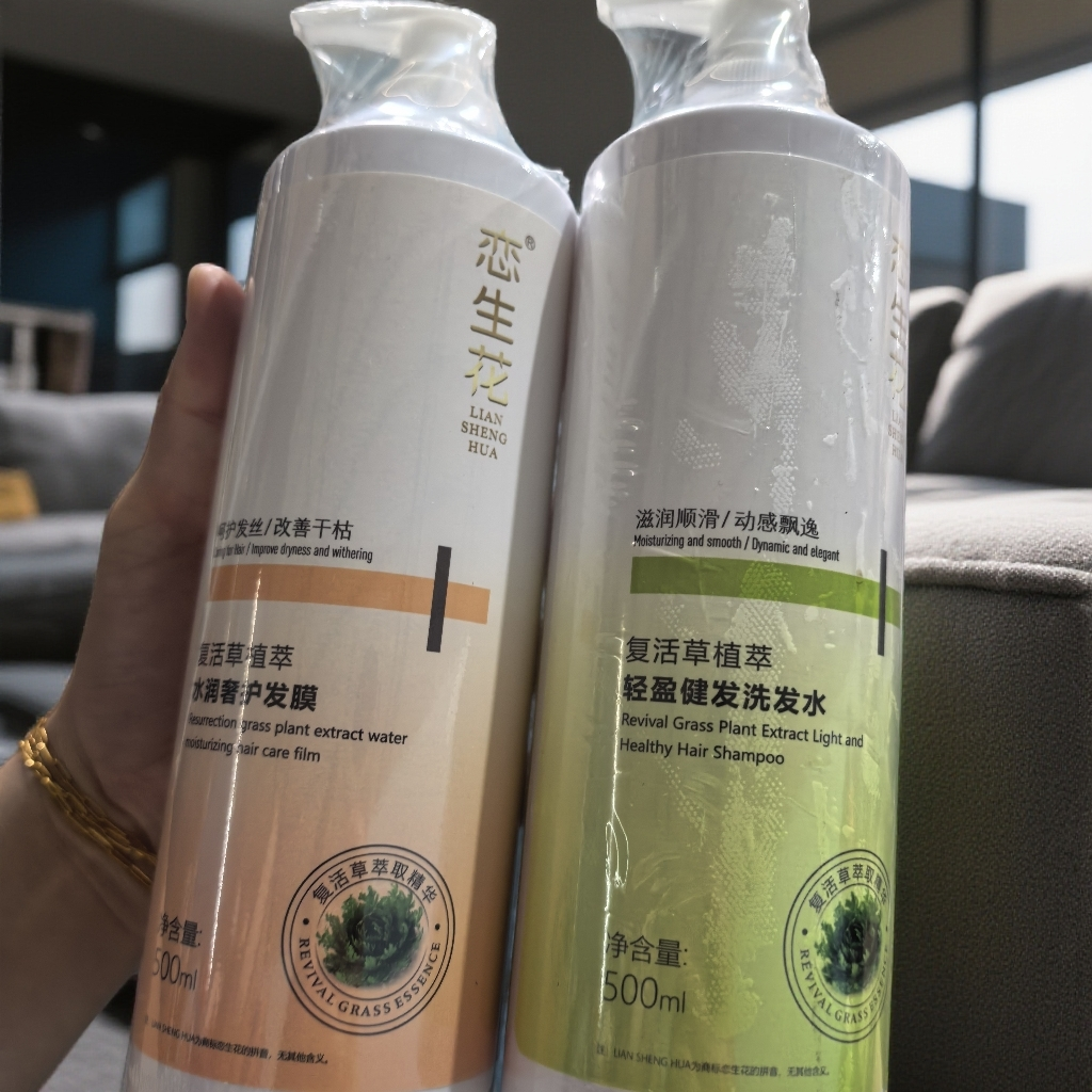 恋生h洗发水护发素密封罐