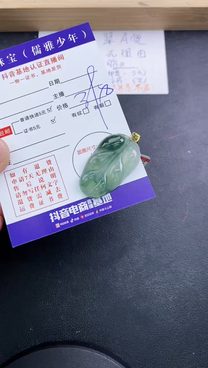 【闪购商品】翡翠颈饰18K金镶嵌天然翡翠A货赠皮绳