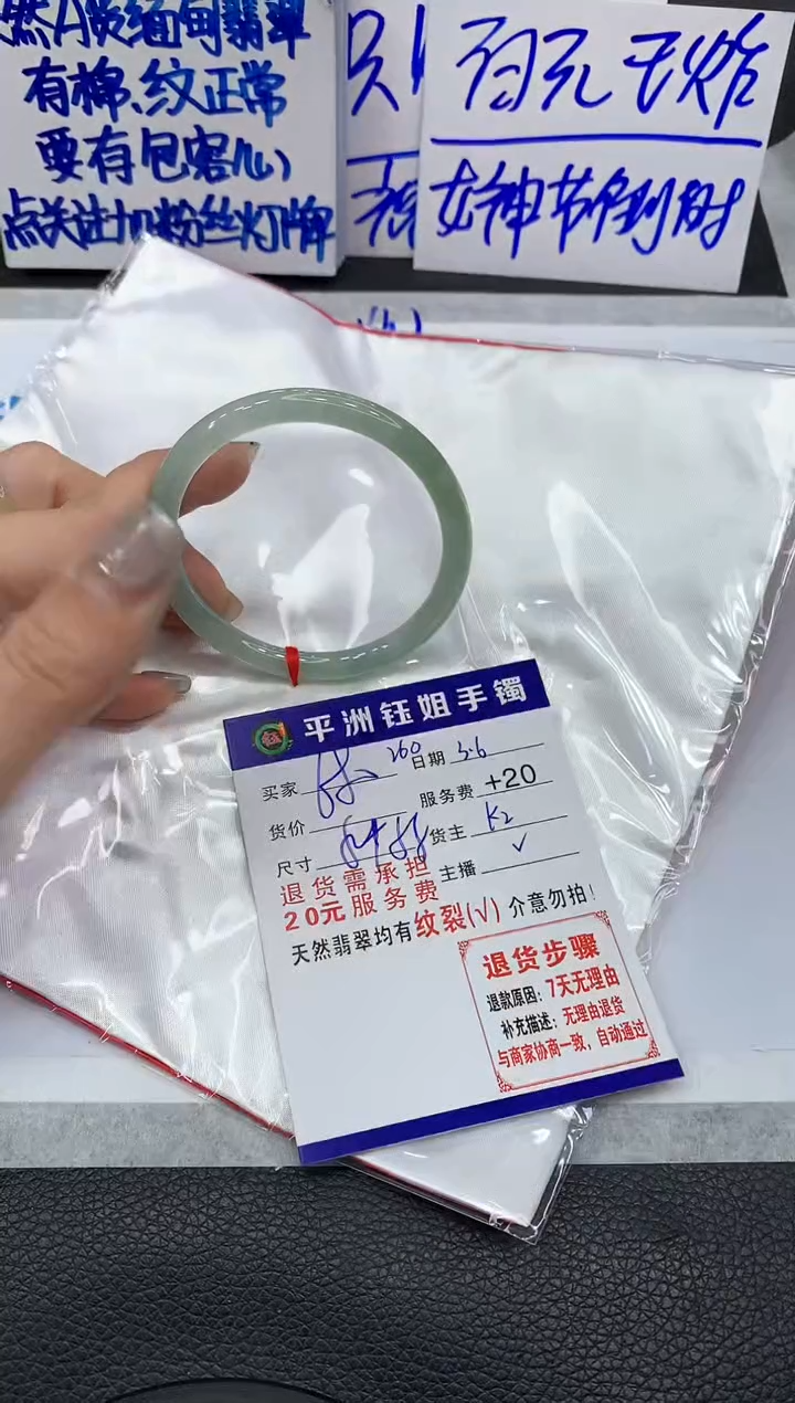【闪购商品】翡翠手镯未镶嵌1111111111