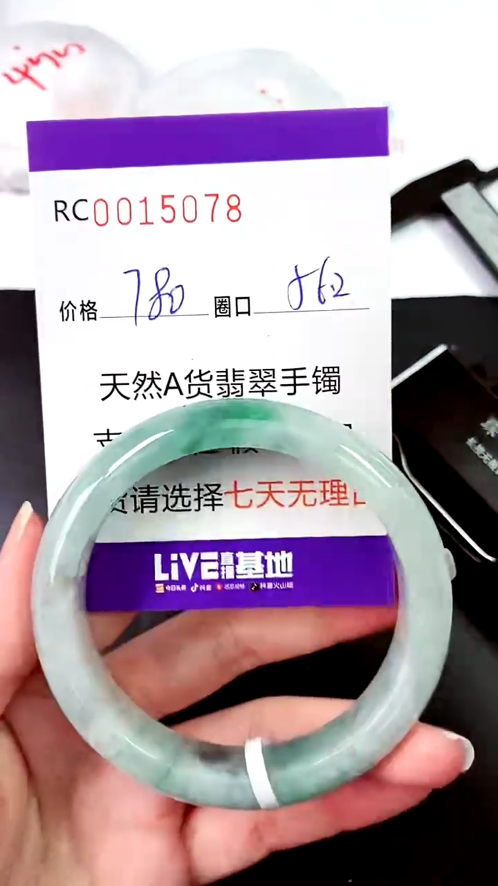 【闪购商品】翡翠手镯未镶嵌00015078