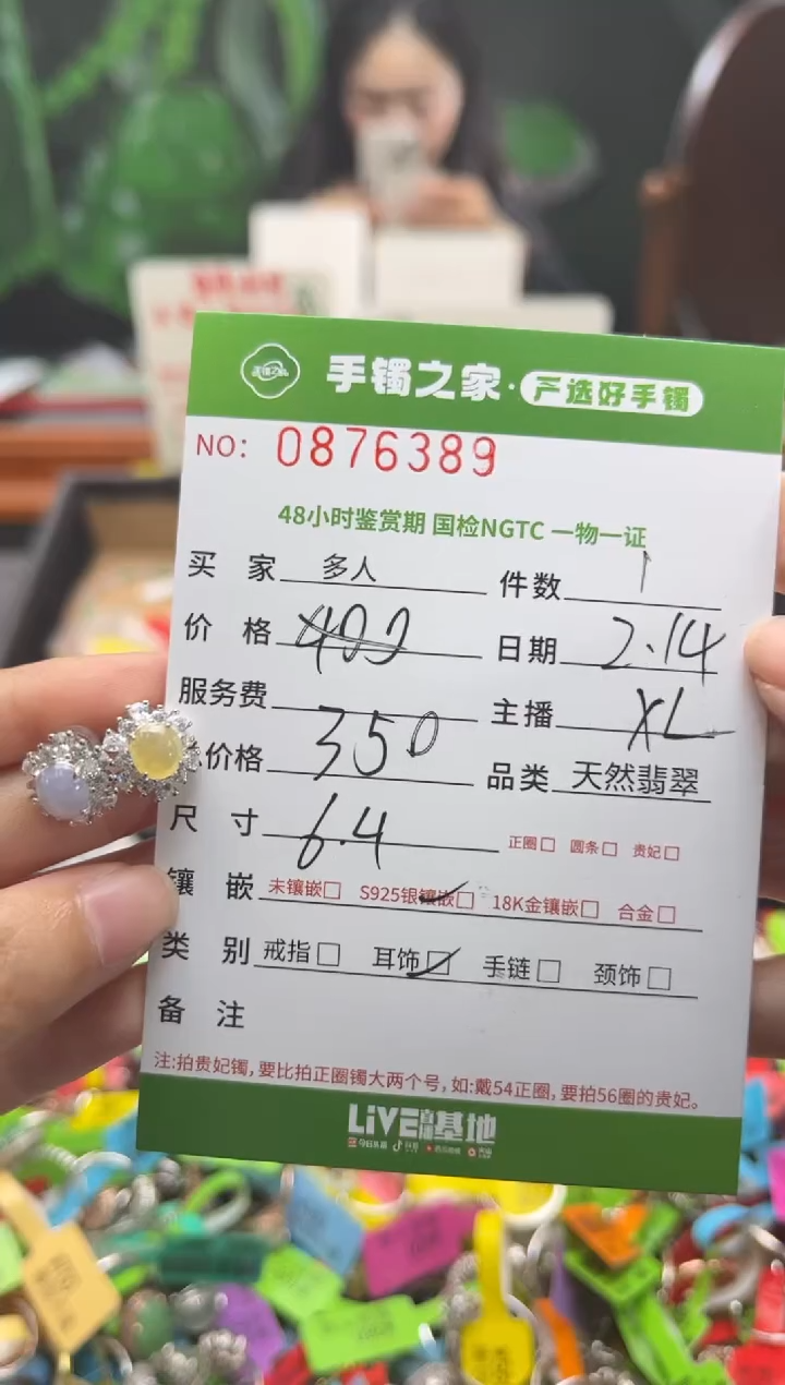 【闪购商品】翡翠耳饰银S925镶嵌多人