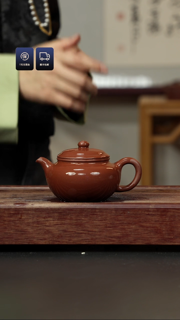 【闪购商品】紫砂茶壶底槽清 永福莲子