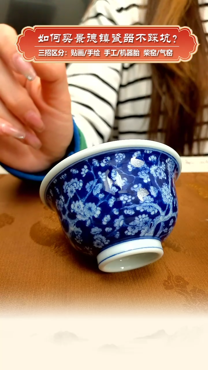 【闪购商品】杯彧兮竹柴窑-手绘青花冰梅小压手杯