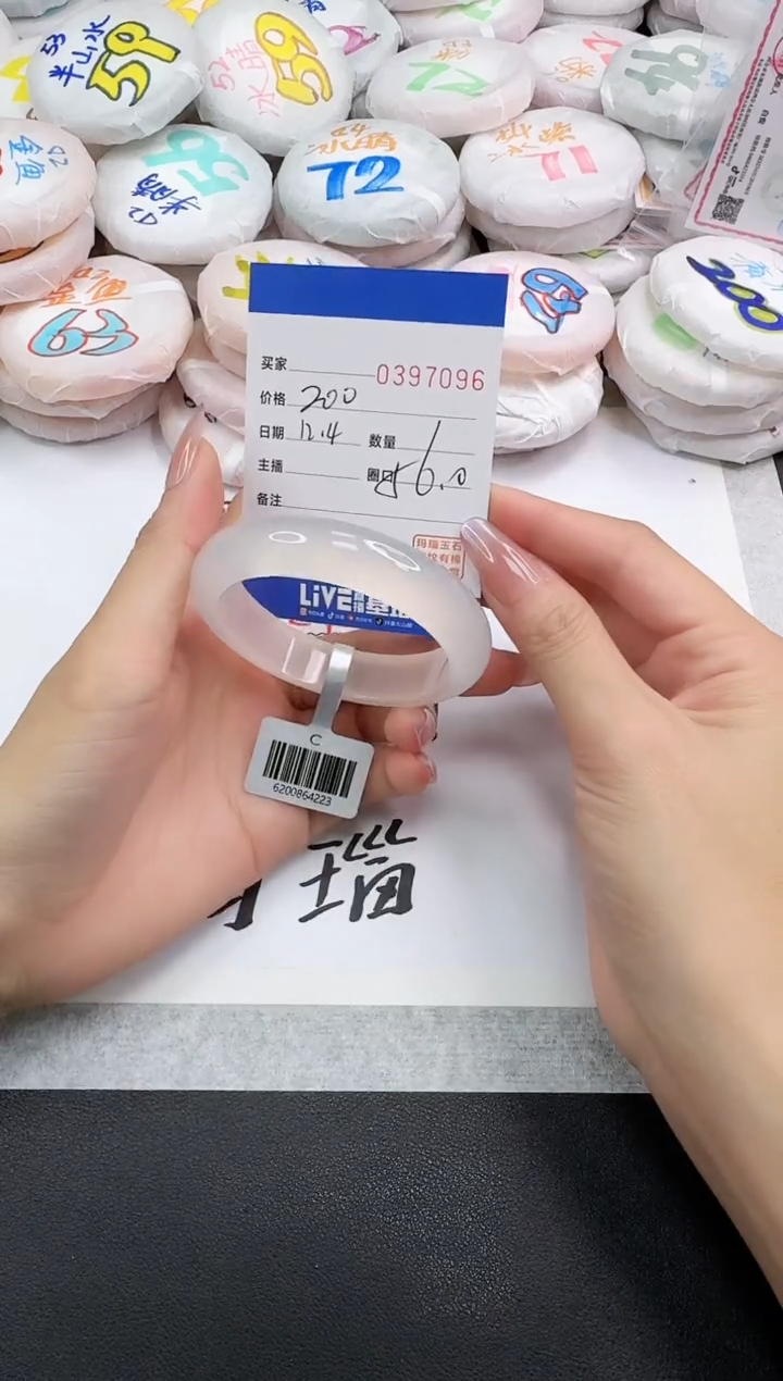 手镯玛瑙/玉髓未镶嵌7096
