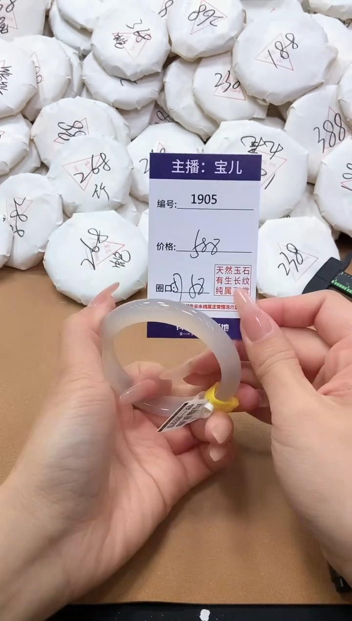 【闪购商品】玛瑙/玉髓手镯未镶嵌1905