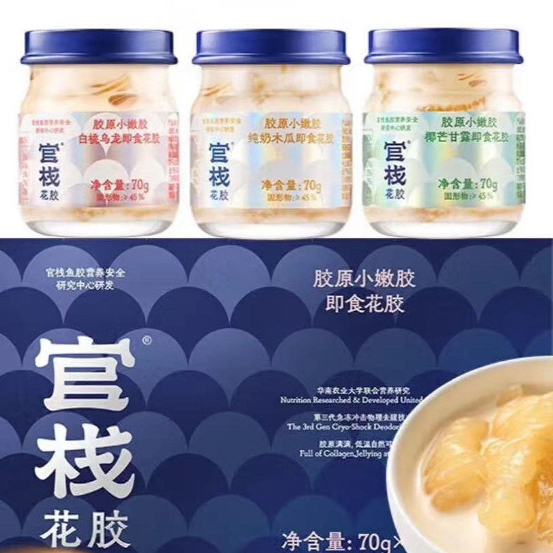 【商品临期 不退换】【包装瑕疵 介意慎拍】官栈胶原礼盒 420g