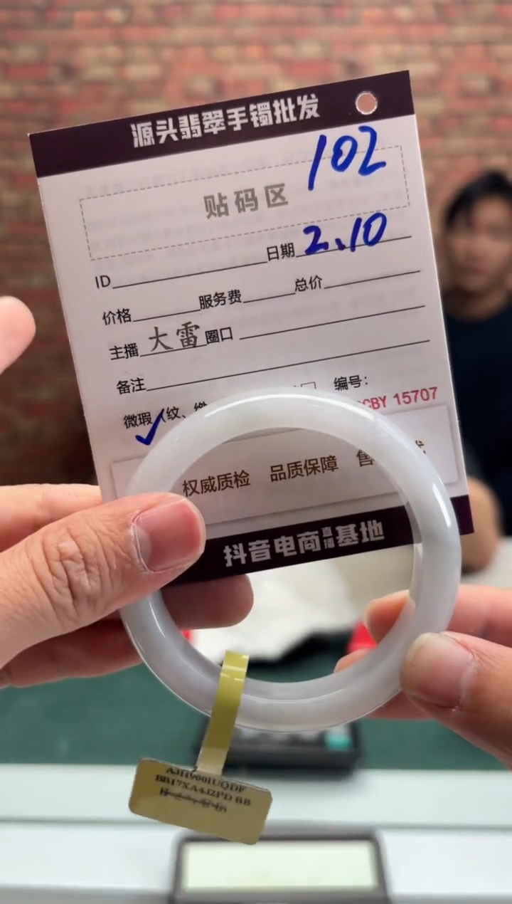 【闪购商品】翡翠手镯未镶嵌102手镯