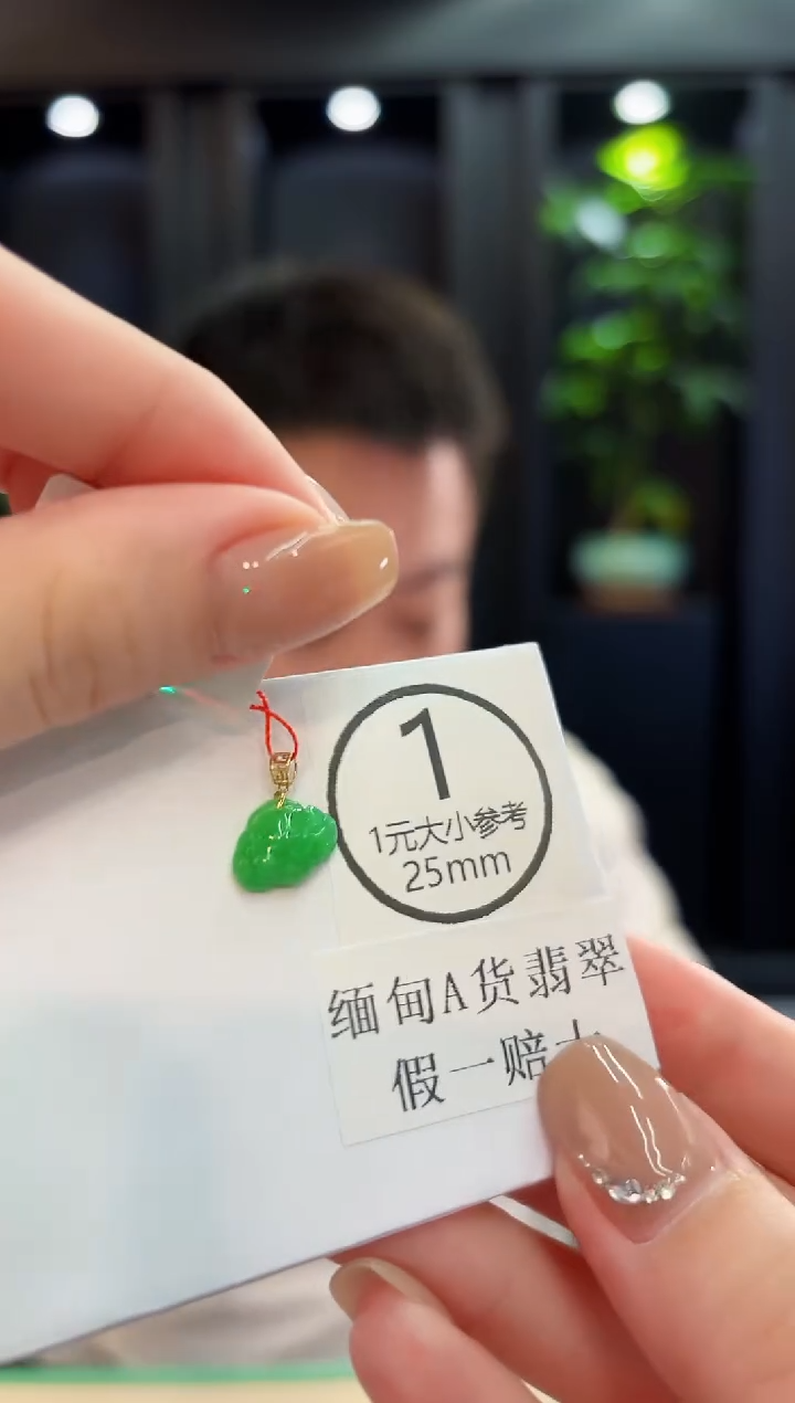 吊坠(不含链)18K金镶嵌翡翠 缅料A货/支持复检/一件