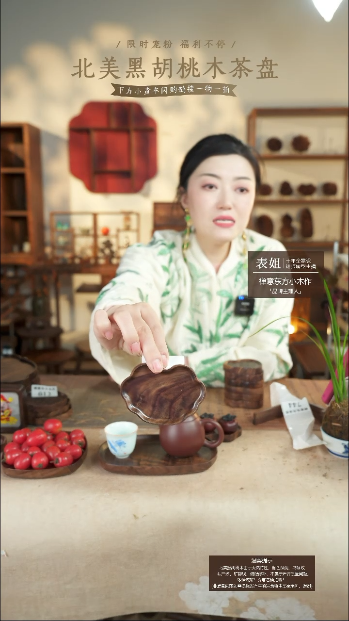 北美黑胡桃木茶盘013